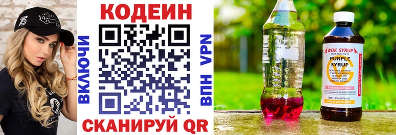 купить наркотик  Новая Усмань  Кодеиновый сироп Lean напиток Lean (лин) 