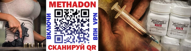 Метадон мёд  Новая Усмань 